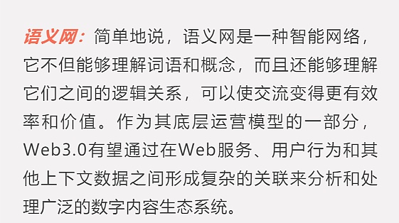 “当红炸子鸡”Web3.0大热的背后:关于数据安全、网络犯罪问题的讨论 Web3.0时代的到来:深入探讨数据安全和网络犯罪