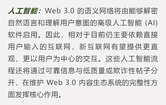 “当红炸子鸡”Web3.0大热的背后:关于数据安全、网络犯罪问题的讨论 Web3.0时代的到来:深入探讨数据安全和网络犯罪