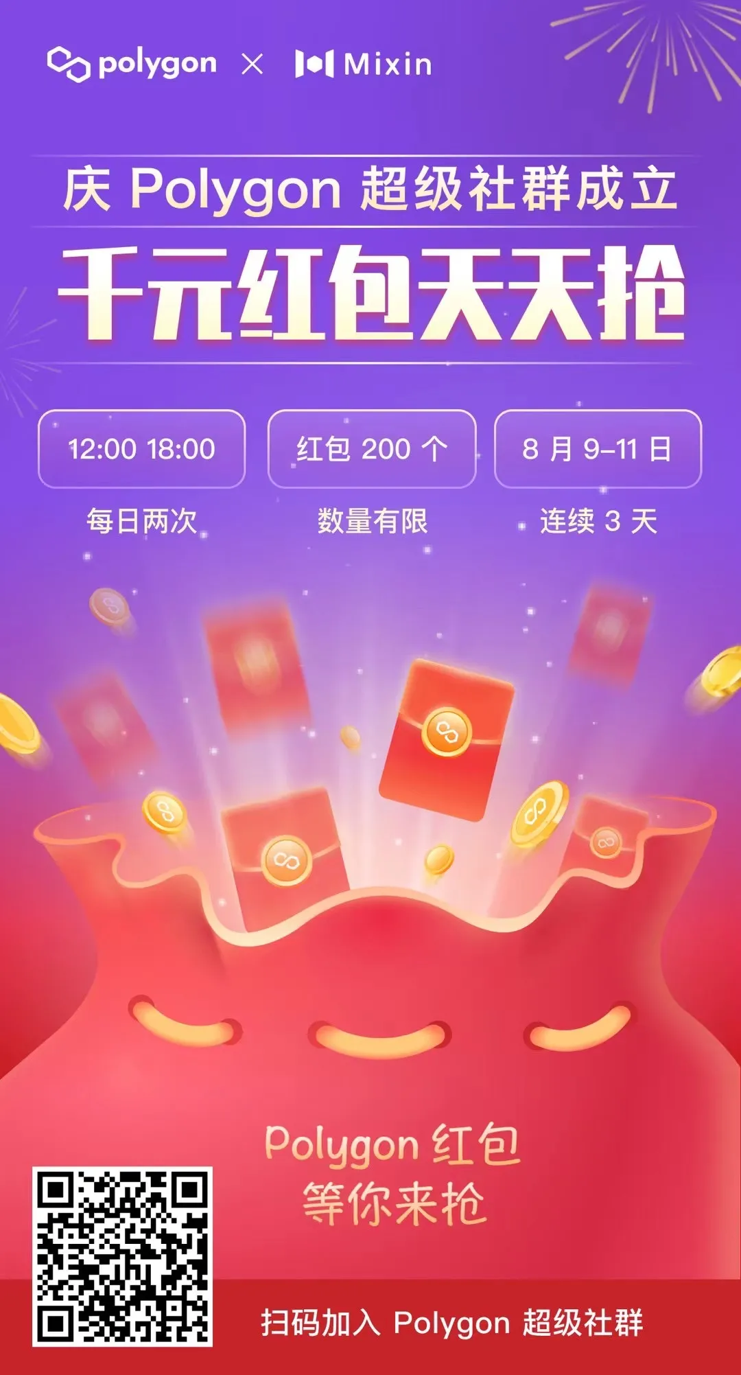 Polygon(Matic)项目进度报告(2021.8.4-8.9)插图4 Polygon(Matic)项目进度报告(2021.8.4-8.9)