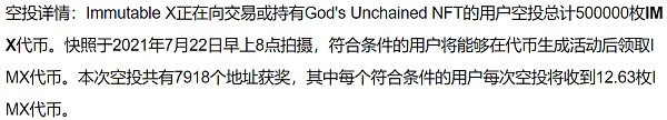 Immutable X:**为NFT交易打造的ETH二层网络 Immutable X:为NFT交易构建的第一个ETH第2层网络