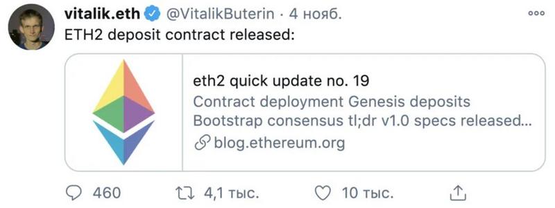 没有32个以太坊的普通投资者如何质押ETH 2.0?插图1 没有32个以太坊的普通投资者如何质押ETH 2.0?