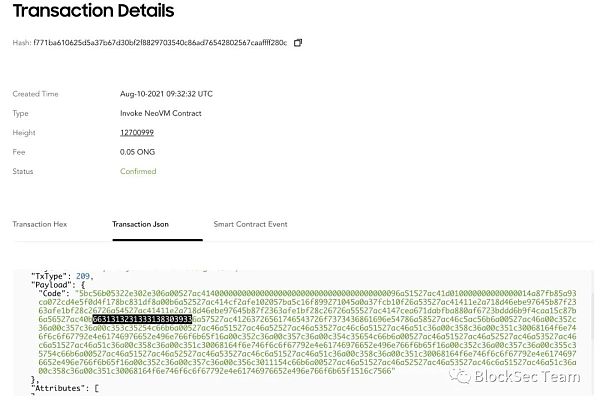 Po Network攻击关键步骤深度解析 深入分析POLY NETWORK攻击关键步骤