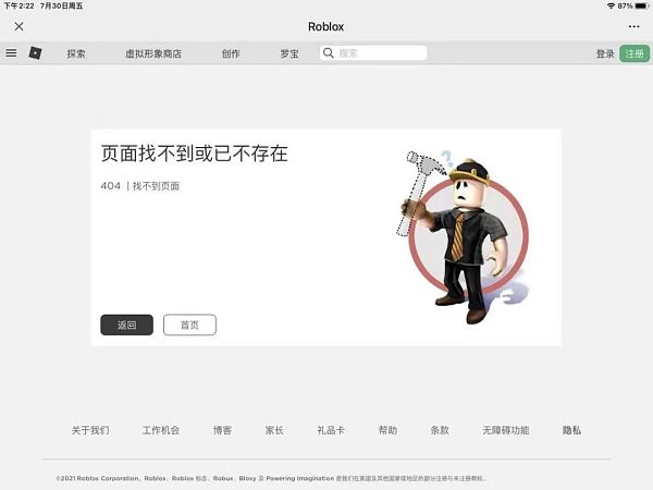 元宇宙探险:这一次我们在Roblox里面玩 Roblox:元宇宙的沉浸体验