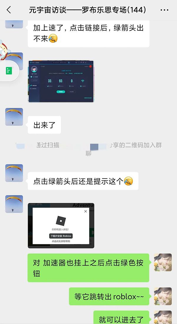 元宇宙探险:这一次我们在Roblox里面玩 Roblox:元宇宙的沉浸体验