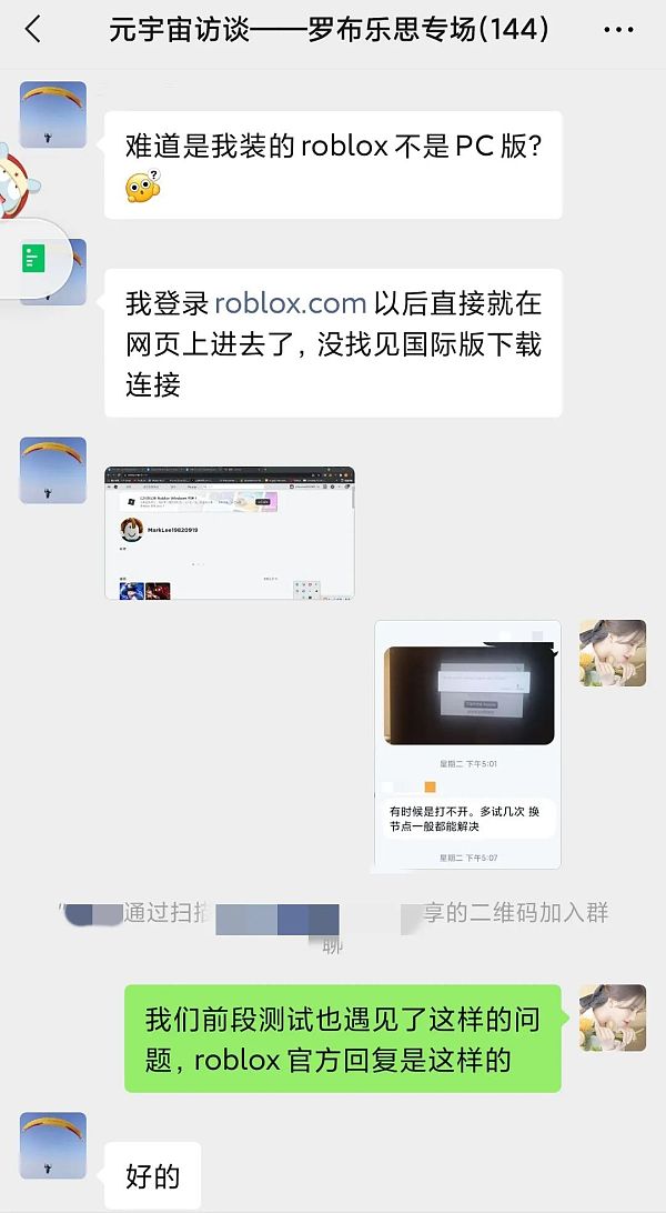 元宇宙探险:这一次我们在Roblox里面玩 Roblox:元宇宙的沉浸体验