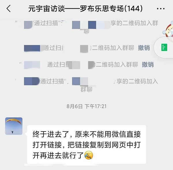 元宇宙探险:这一次我们在Roblox里面玩 Roblox:元宇宙的沉浸体验
