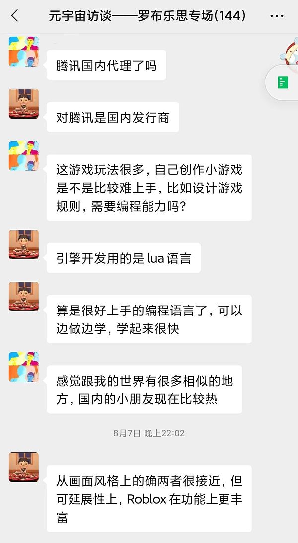 元宇宙探险:这一次我们在Roblox里面玩 Roblox:元宇宙的沉浸体验