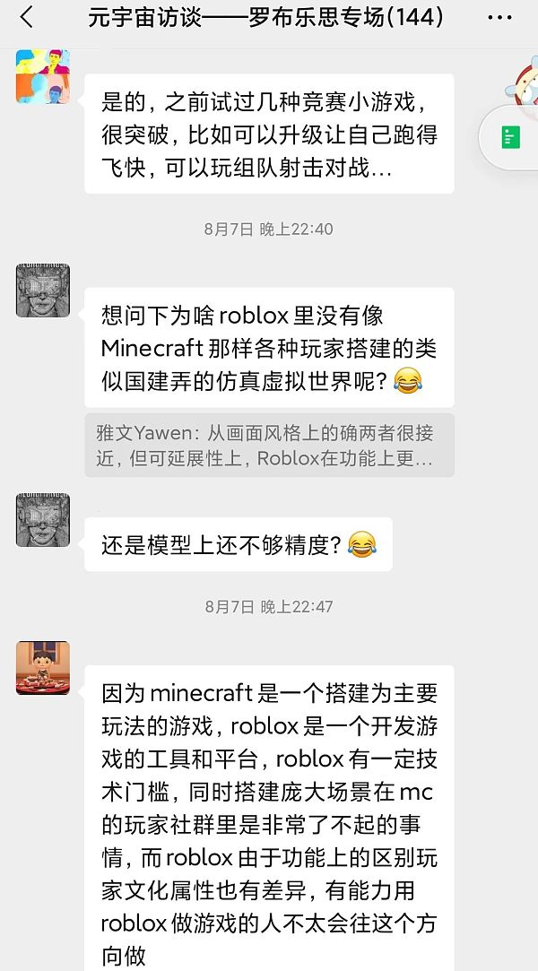 元宇宙探险:这一次我们在Roblox里面玩 Roblox:元宇宙的沉浸体验