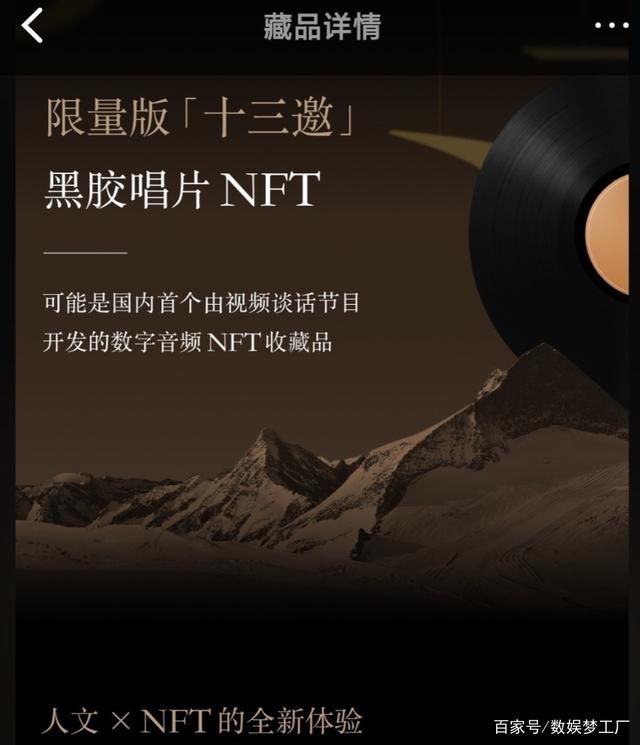 NFT为文化娱乐开辟了新的想象空间?插图 NFT为文化娱乐开辟了新的想象空间?