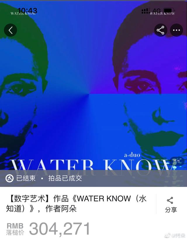 NFT为文化娱乐开辟了新的想象空间?插图3 NFT为文化娱乐开辟了新的想象空间?