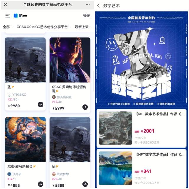 NFT为文化娱乐开辟了新的想象空间?插图6 NFT为文化娱乐开辟了新的想象空间?