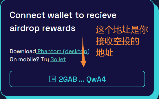 五分钟带你参与Solana生态空投