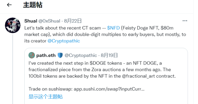 NFT碎片彻底激活了市场，一个NFT狗五天暴涨4000倍