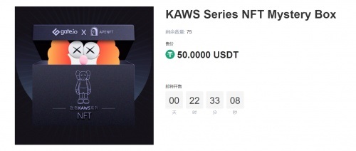 APENFT基金会推出致敬KAWS系列盲盒 正式开售插图 APENFT基金会推出致敬KAWS系列盲盒 正式开售