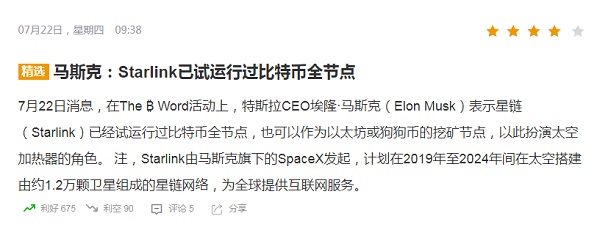 重磅！马斯克·星链SX公募，10.20上线交易所