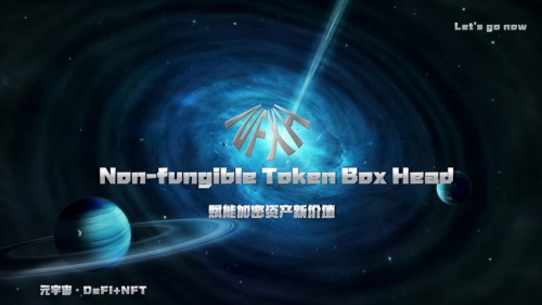 NFXH赋能加密资产新价值 聚合DEFI+NFT开启元宇宙时代插图1 NFXH赋能加密资产新价值 聚合DEFI+NFT开启元宇宙时代