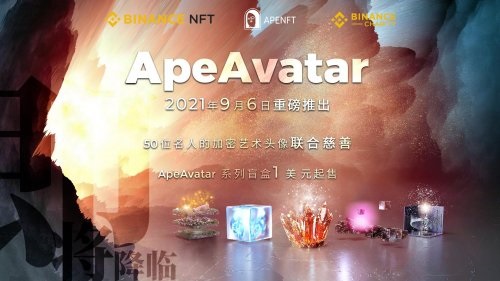 APENFT、币安将于9月6日联合推出ApeAvatar慈善盲盒活动插图 APENFT、币安将于9月6日联合推出ApeAvatar慈善盲盒活动