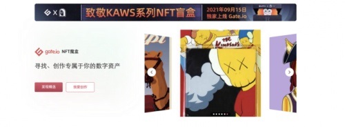 APENFT基金会推出致敬KAWS系列盲盒 正式开售插图1 APENFT基金会推出致敬KAWS系列盲盒 正式开售