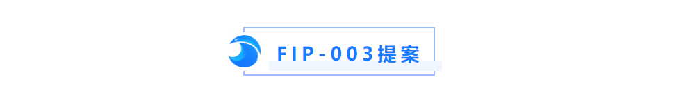 回顾Filecoin主网上线一周年:从过往的FIP提案分析其发展过程插图4 回顾Filecoin主网上线一周年:从过往的FIP提案分析其发展过程