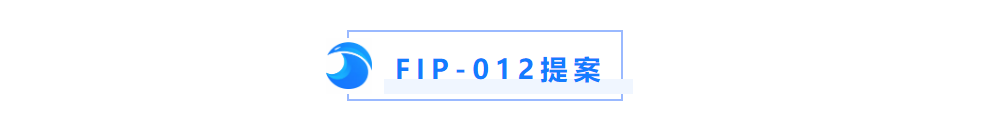 回顾Filecoin主网上线一周年:从过往的FIP提案分析其发展过程插图22 回顾Filecoin主网上线一周年:从过往的FIP提案分析其发展过程
