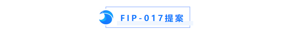 回顾Filecoin主网上线一周年:从过往的FIP提案分析其发展过程插图32 回顾Filecoin主网上线一周年:从过往的FIP提案分析其发展过程