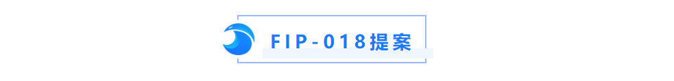 回顾Filecoin主网上线一周年:从过往的FIP提案分析其发展过程插图34 回顾Filecoin主网上线一周年:从过往的FIP提案分析其发展过程