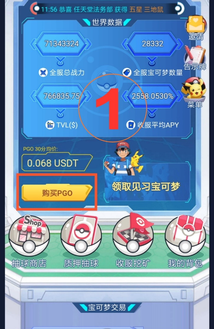 OKExChain**轻游戏化DeFi应用,PGO动漫元宇宙上线 OKExChain首款轻游戏化DeFi应用,PGO动漫元宇宙游戏上线