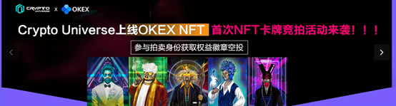 欧易OKEx NFT平台上线打破NFT市场格局,巨头为何争相入局NFT? OKEx NFT平台上线打破NFT市场格局,巨头争相入局,NFT到底有多火?