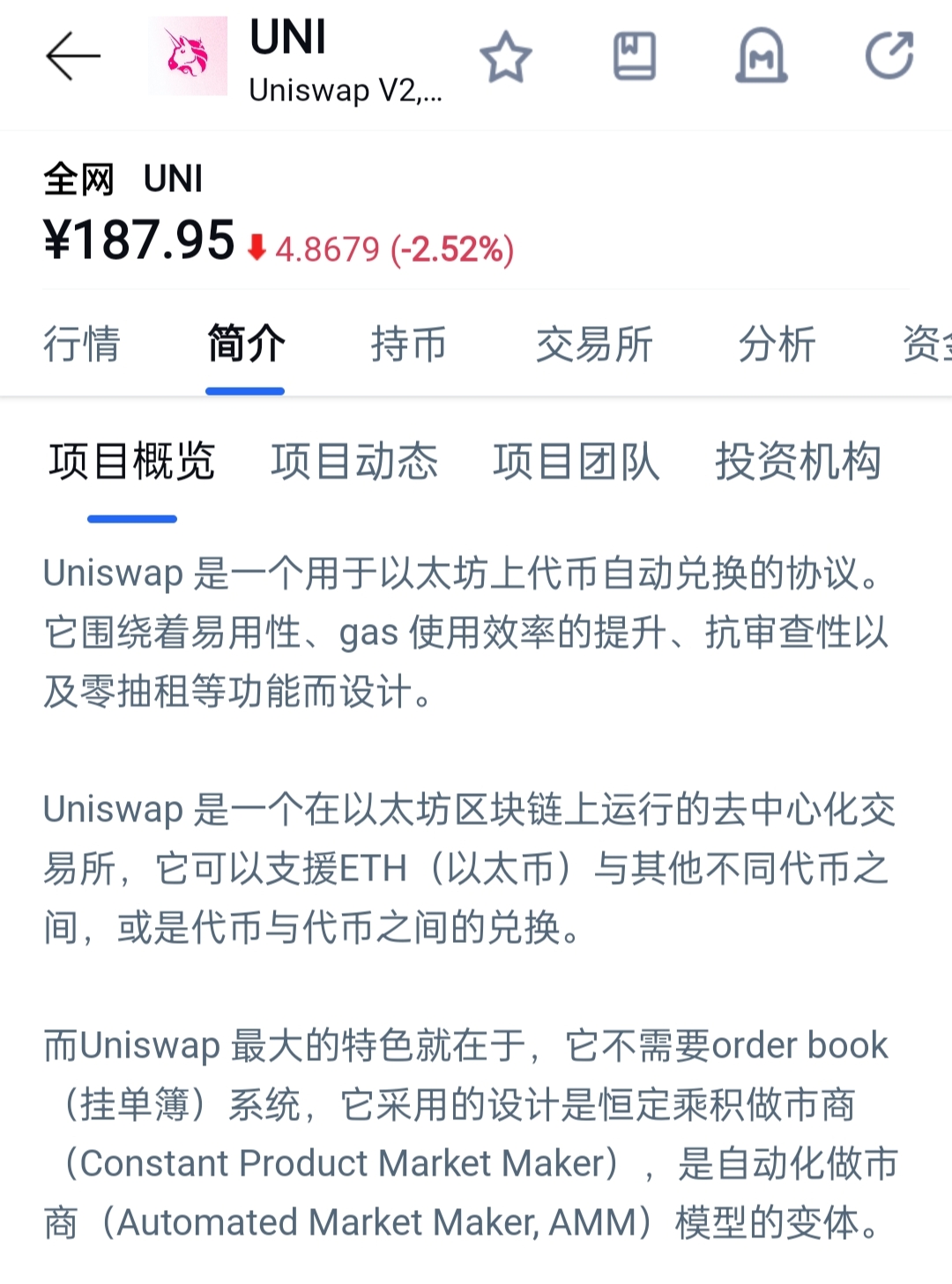 Uniswap Labs遭遇麻烦:蛋叔与火腿杠上了 观察|美国SEC再度调查Uniswap Labs