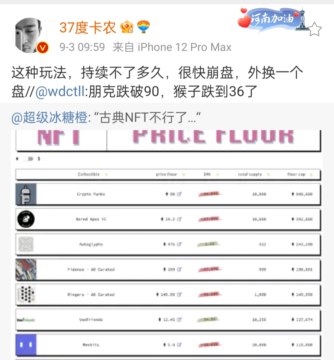 Uniswap Labs遭遇麻烦:蛋叔与火腿杠上了 观察|美国SEC再度调查Uniswap Labs