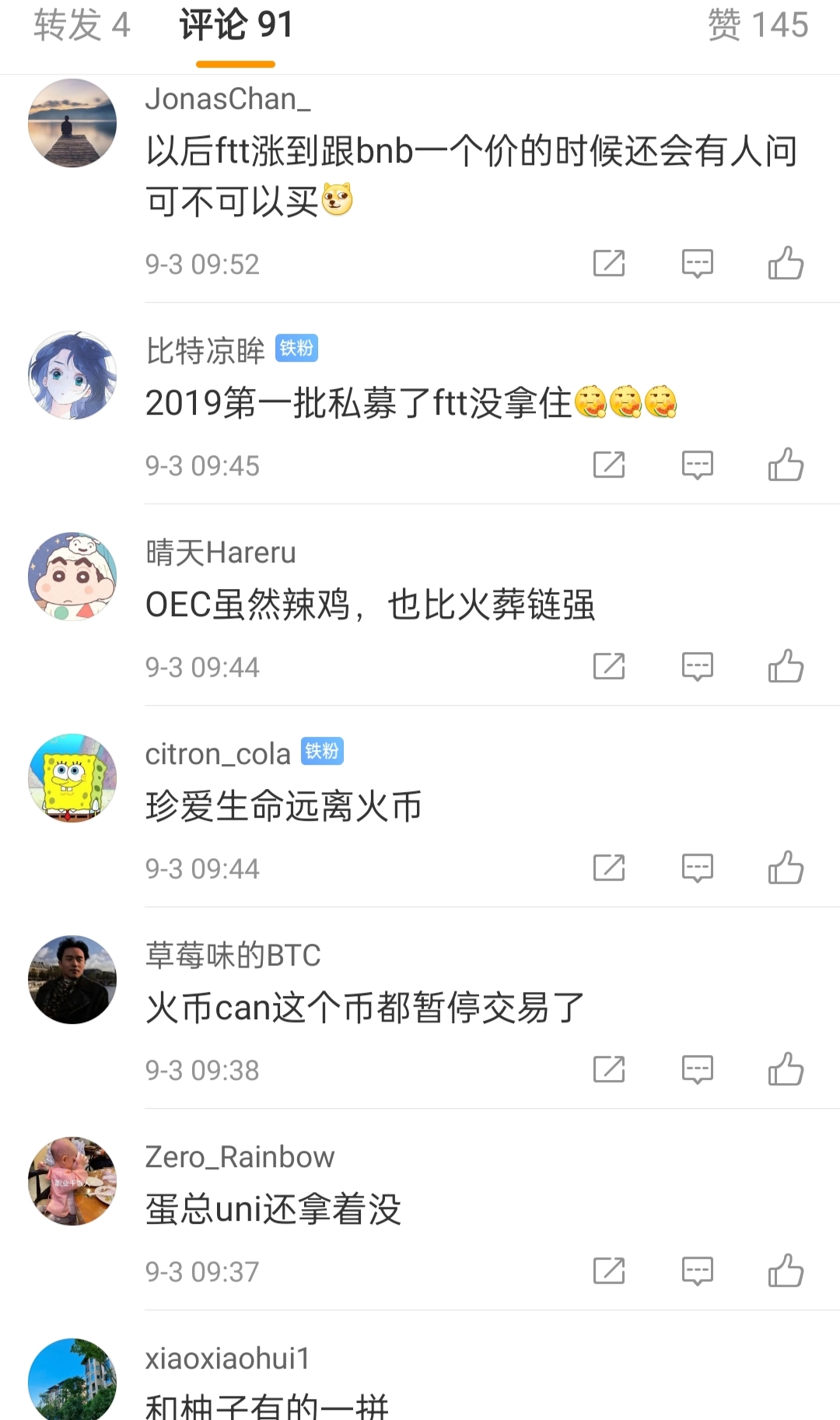 Uniswap Labs遭遇麻烦:蛋叔与火腿杠上了 观察|美国SEC再度调查Uniswap Labs