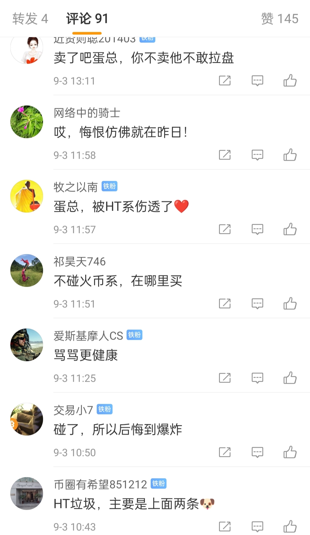 Uniswap Labs遭遇麻烦:蛋叔与火腿杠上了 观察|美国SEC再度调查Uniswap Labs