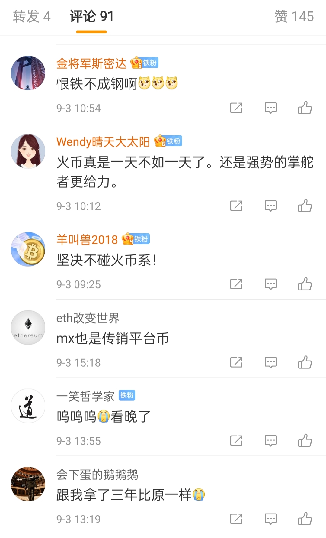 Uniswap Labs遭遇麻烦:蛋叔与火腿杠上了 观察|美国SEC再度调查Uniswap Labs