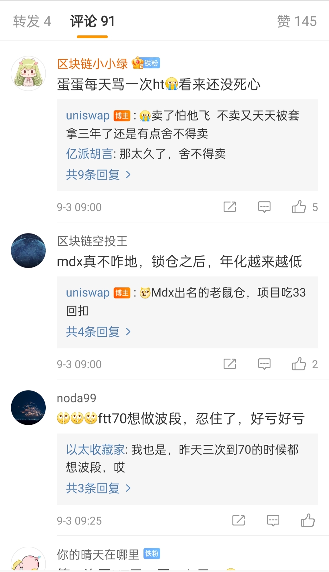 Uniswap Labs遭遇麻烦:蛋叔与火腿杠上了 观察|美国SEC再度调查Uniswap Labs