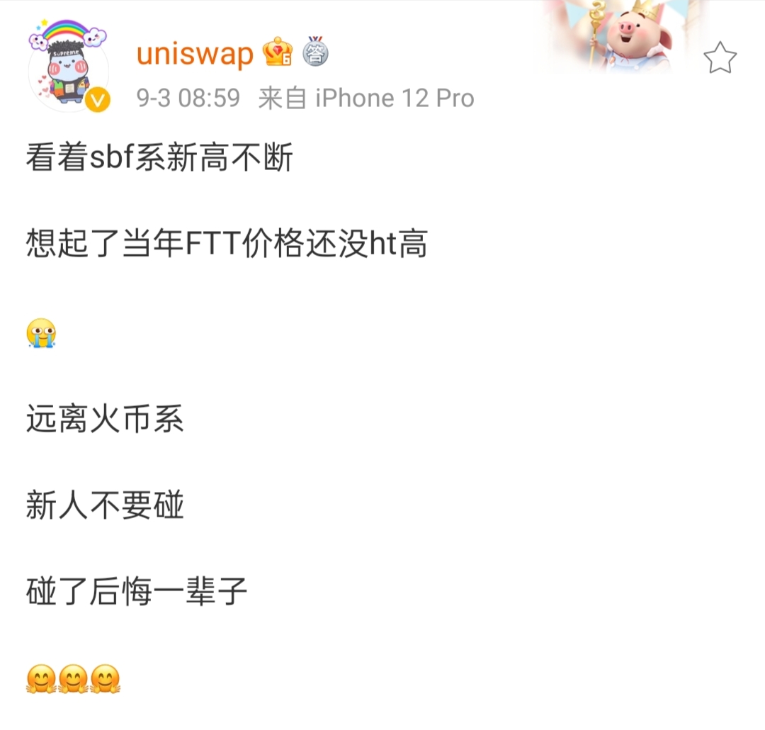 Uniswap Labs遭遇麻烦:蛋叔与火腿杠上了 观察|美国SEC再度调查Uniswap Labs