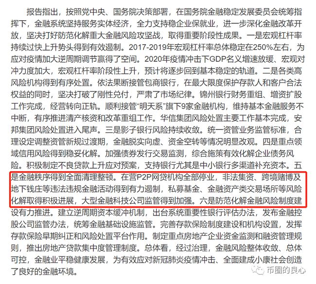 央行官宣重大利好,虚拟货币纳入监管! 央行官员宣布:虚拟货币也被纳入了监管范围