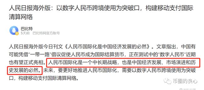 央行官宣重大利好,虚拟货币纳入监管! 央行官员宣布:虚拟货币也被纳入了监管范围