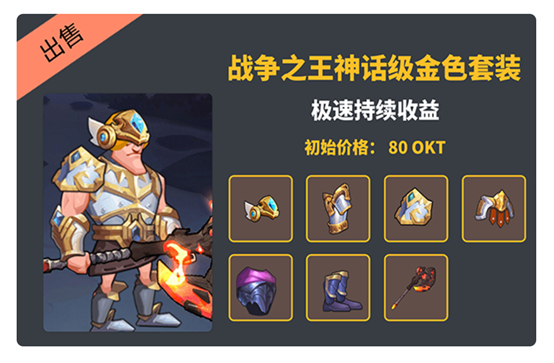 OKExNFT开启首批NFT发售,3大热门GameFi项目“尝鲜” NFT高潮迭起,OKExNFT再传利好