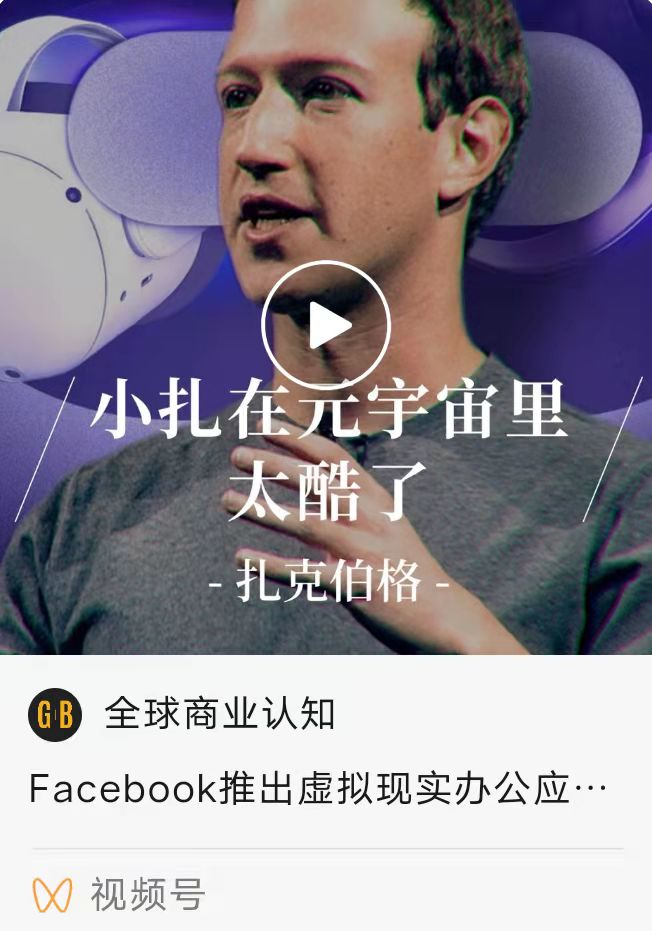 「元宇宙」火爆资本圈:背后是VC们的狂热与焦虑 元宇宙:疯狂的资本市场背后的热情与焦虑