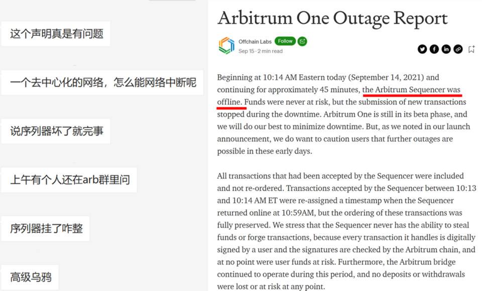 一文速览热门 L2 方案 Arbitrum 宕机始末 一文速览流行的L2解决方案Arbitrium宕机事件