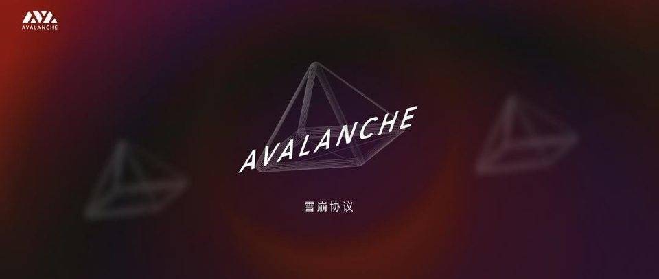 从基本面角度分析 Avalanche 二度爆发的原因 Avalanche的二次爆发源于其底层技术、生态激励及自身迭代的卓越表现