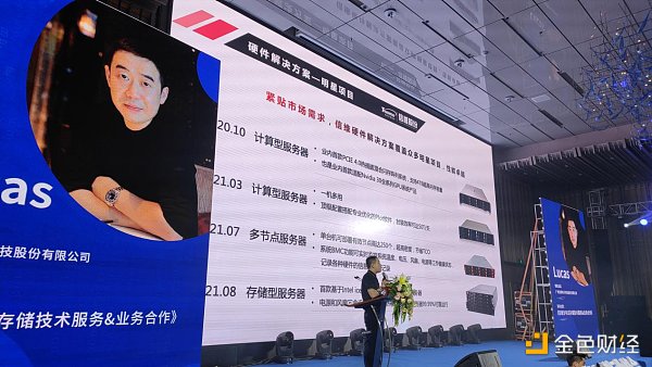 2021信维Web3.0分布式存储行业峰会于深圳成功举办 2021年新威Web3.0分布式存储产业峰会在深圳成功举办