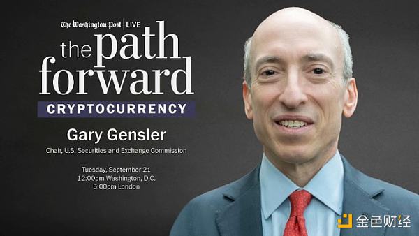 《******》专访全文:美SEC主席眼中的加密货币与恒大危机 美国证券交易委员会(SEC)主席对加密货币和恒大债务危机的看法