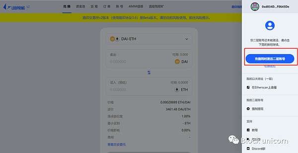 建议收藏:一文Rollups以太坊Layer 2操作手册教程 一文教你玩转以太坊LAYER2(操作手册及教程)