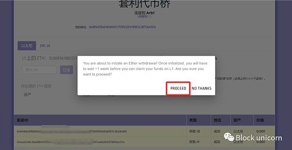 建议收藏:一文Rollups以太坊Layer 2操作手册教程 一文教你玩转以太坊LAYER2(操作手册及教程)