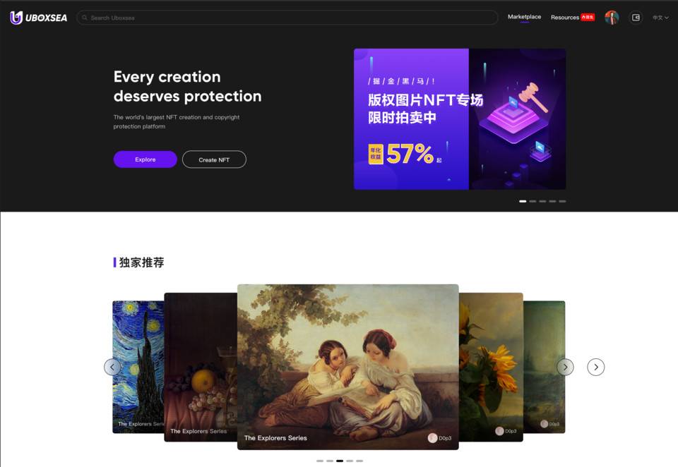 一文认识UboxSea：为NFT数字艺术版权提供可靠的解决方案