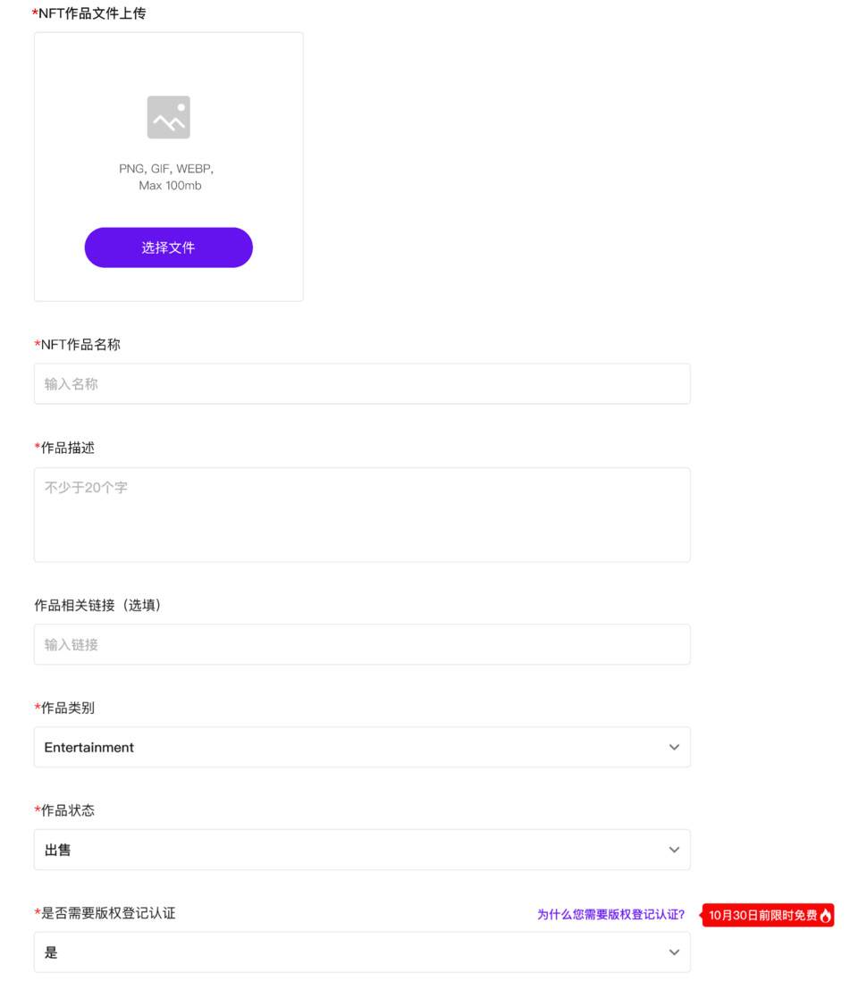一文认识UboxSea：为NFT数字艺术版权提供可靠的解决方案