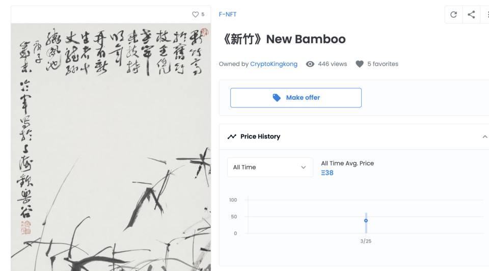 从商品角度再探 NFT 价值:分析 10 个热门 NFT 的价值组成 从商品的角度探讨非金融交易的价值:10种流行非金融交易的价值构成分析