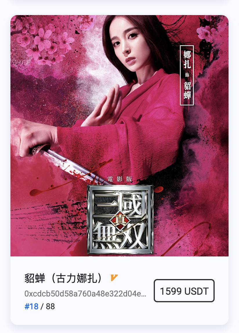 从商品角度再探 NFT 价值:分析 10 个热门 NFT 的价值组成 从商品的角度探讨非金融交易的价值:10种流行非金融交易的价值构成分析