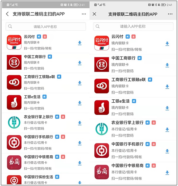 支付互联互通后的新格局 支付互联互通再起波澜,新的发展给行业带来了新的思考